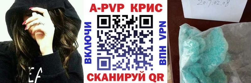 Альфа ПВП Crystall  Нариманов 