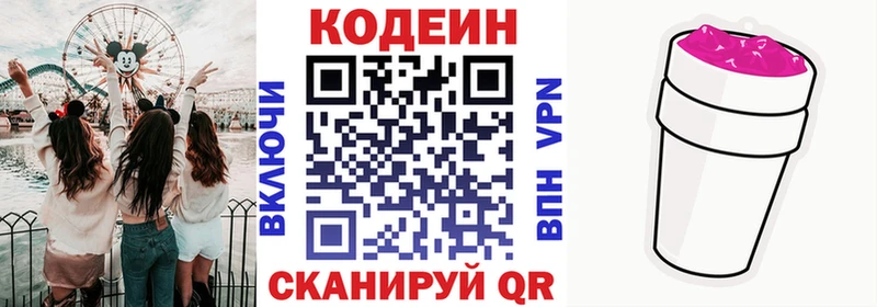 блэк спрут   Нариманов  даркнет телеграм  Кодеиновый сироп Lean Purple Drank 