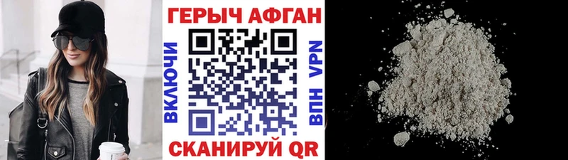 купить наркоту  Нариманов  ГЕРОИН гречка 