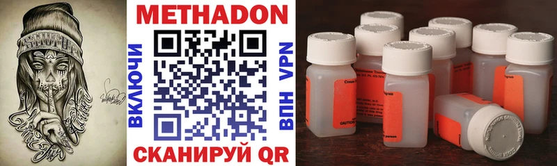 МЕТАДОН кристалл Нариманов