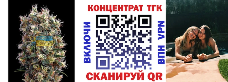mega ССЫЛКА Нариманов ТГК концентрат купить наркотик